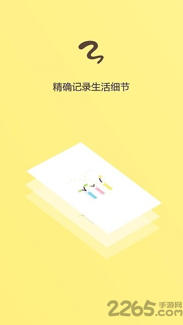 月经期助手