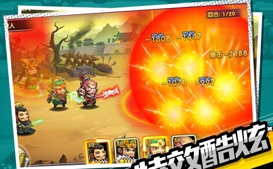 萌新三国