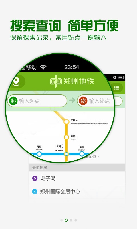 郑州地铁