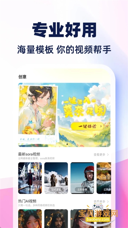 AI视频制作全免版