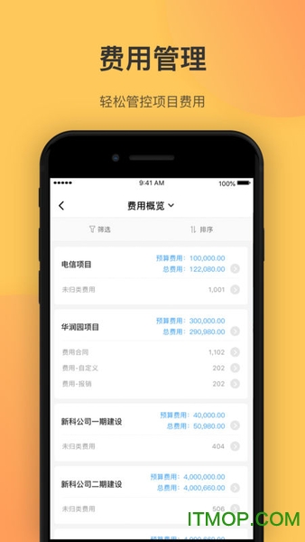 工程通