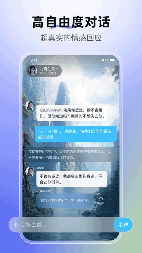 百度月匣(ai剧本杀软件) v1.8.2 安卓版
