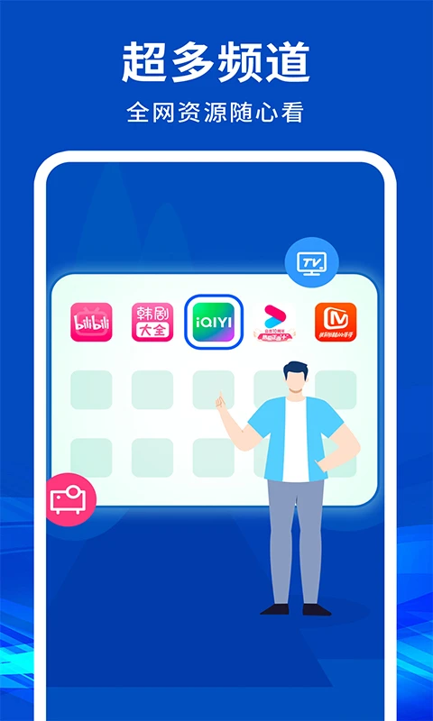 手机电视投屏神器