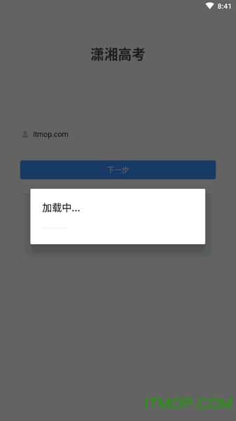 潇湘招考查询成绩app2023
