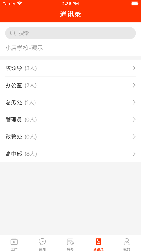 教之源