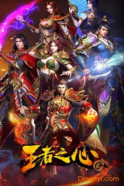 王者之心2