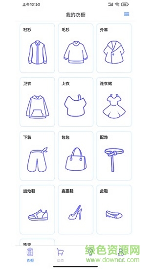 仙衣橱