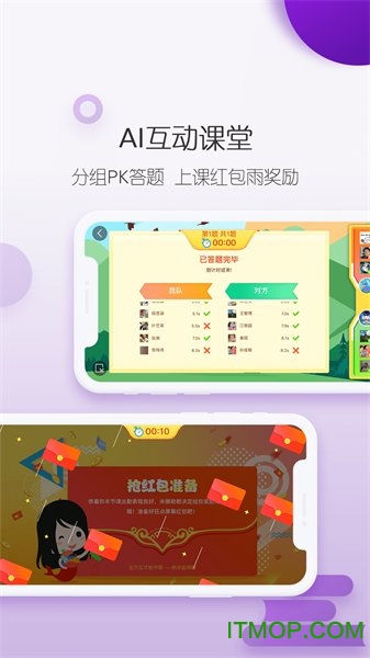 纳米盒双师课堂