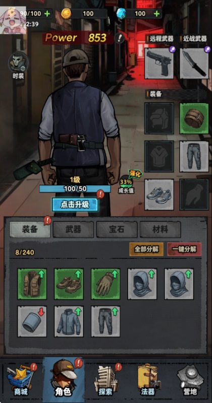 防线幸存者游戏(Ruin Survivor) 1.1111安卓版