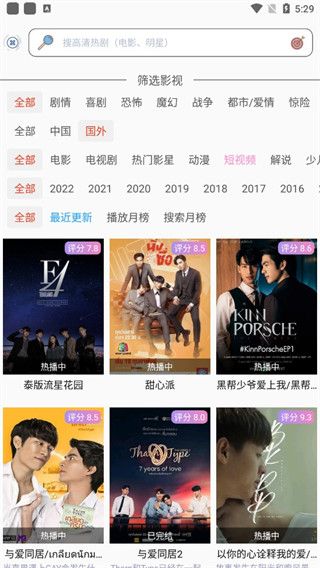 泰剧tv(泰剧视频播放软件) v3.0.6.8 安卓版