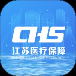 江苏医保云