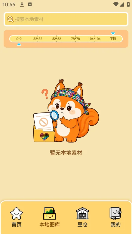 拼个豆豆pixdotdot安卓app下载v2.0.5最新版