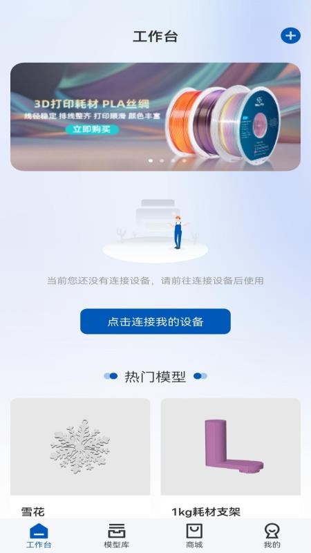 Geeetech官方版