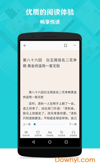 艾美阅读纯净版