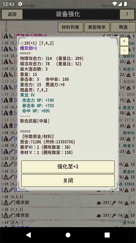 ナイト・アンド・ドラゴン3