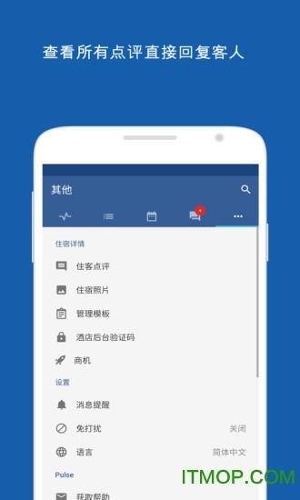booking pulse最新版
