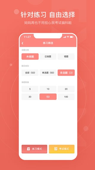 赞题库 免费安卓版v3.4.04020