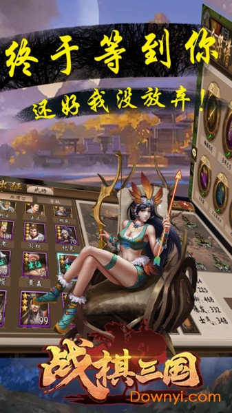 战棋三国