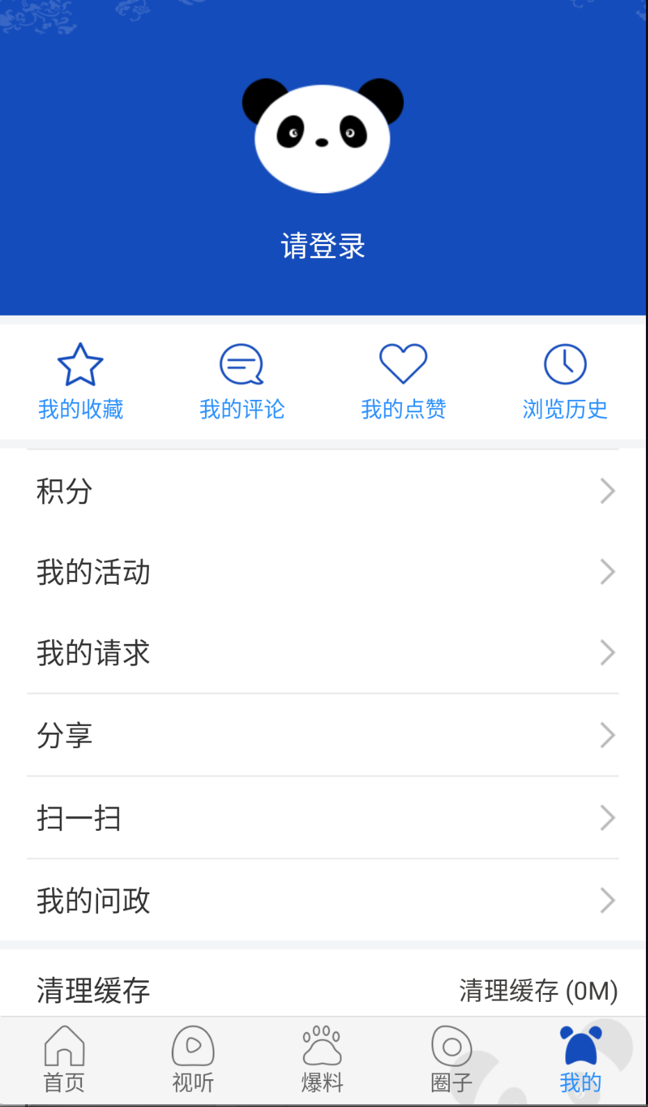 汶川人