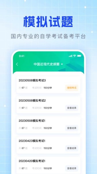 华博特自考