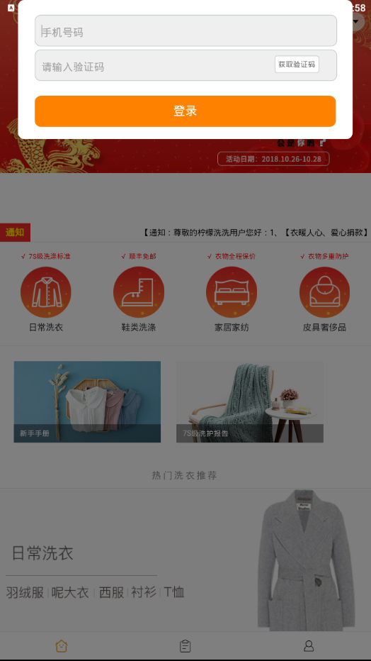 柠檬洗洗
