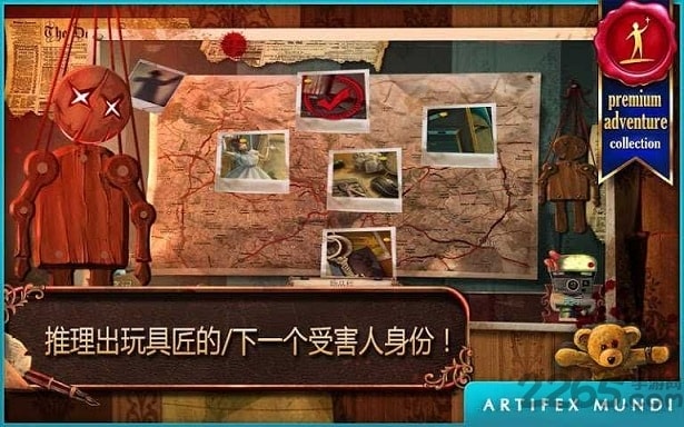 Toymaker (Full)