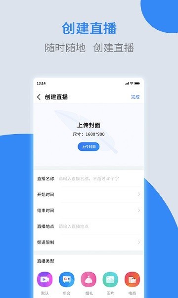 诺云直播 安卓版v5.16.4