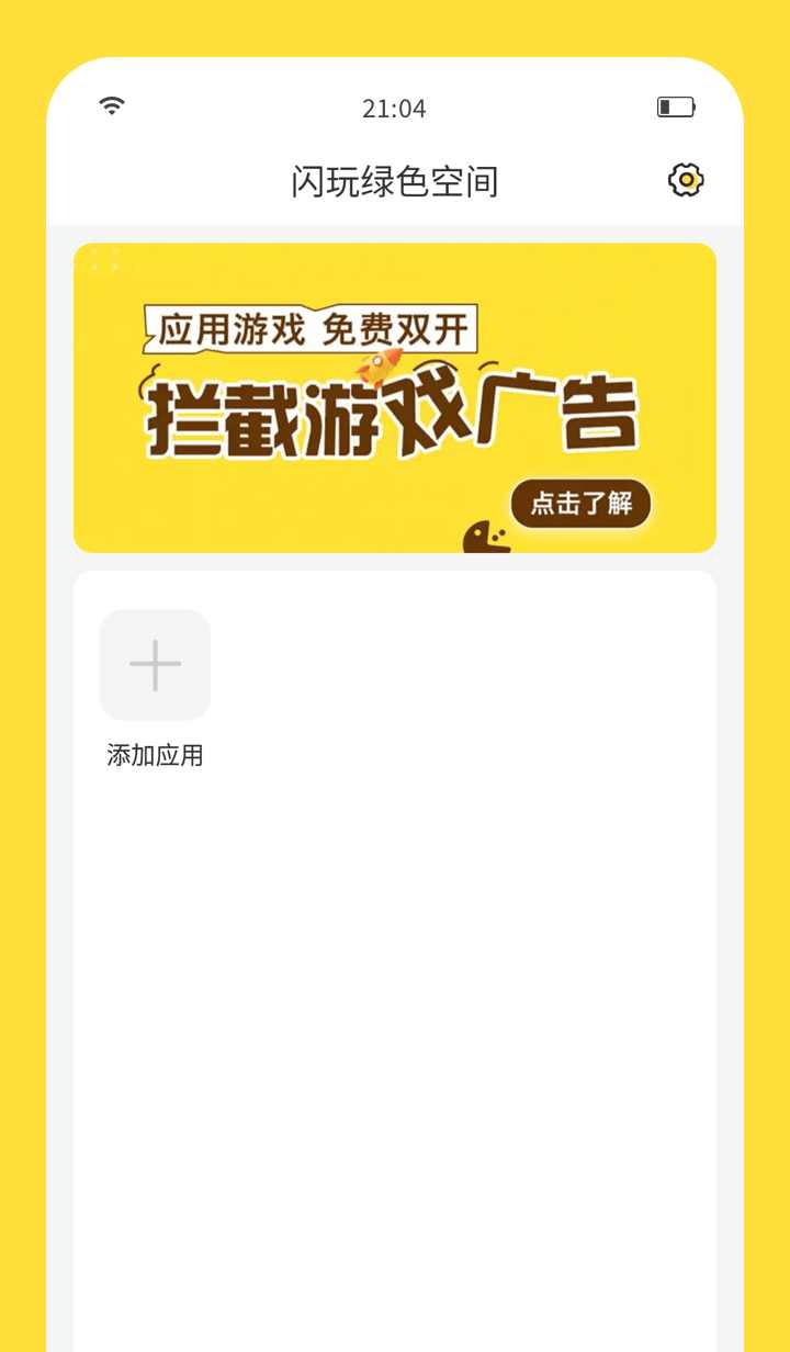 闪玩 老版本