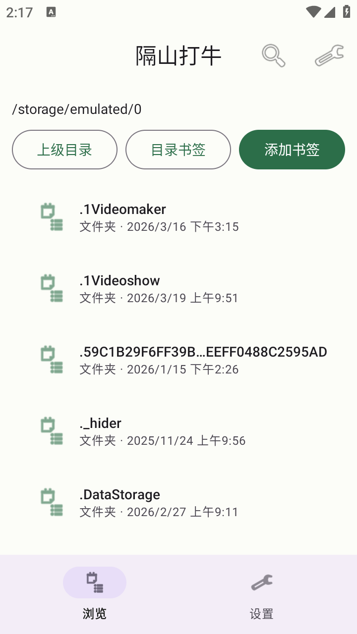 隔山打牛