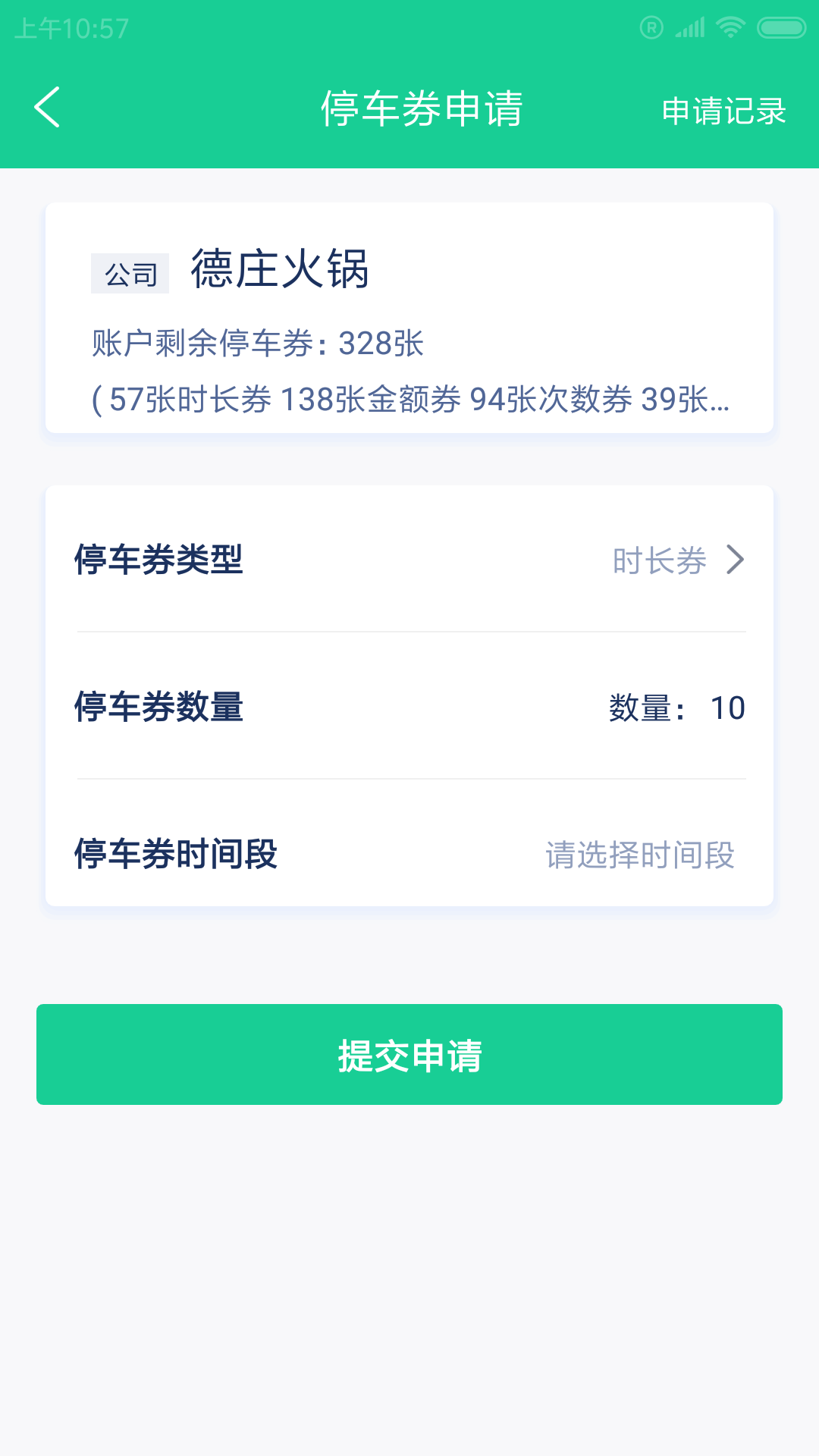 广申迅商家