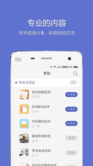 小木虫 小木虫