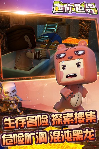 迷你世界老版本0.52.1