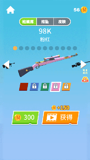 全民炮手