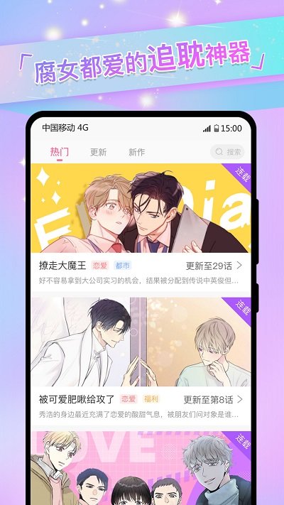 免耽漫画苹果版