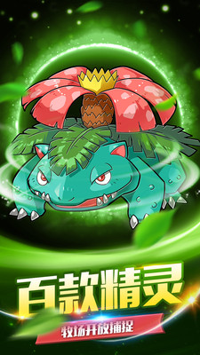 精灵究极进化