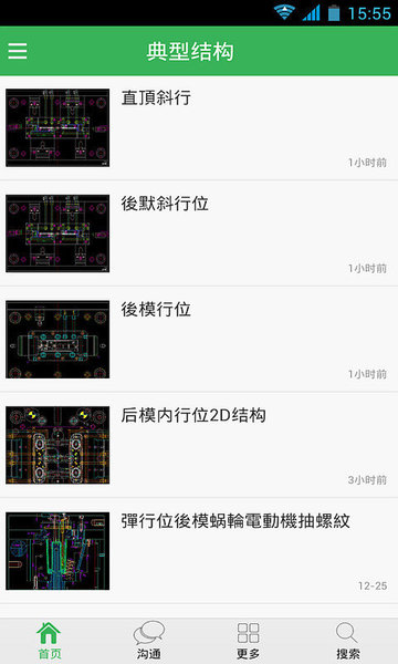 模具设计神器