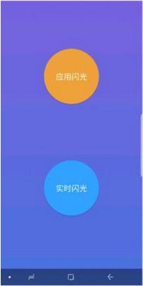 EDGE MASK手机边框跑马灯app官方下载