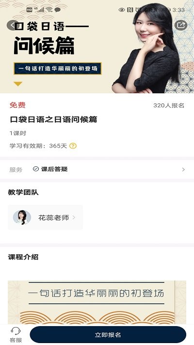 海到学园