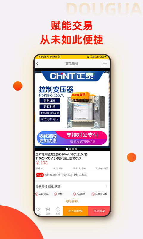 豆呱易客