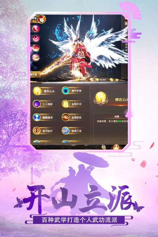 不朽之魂
