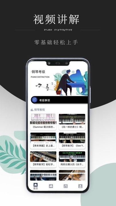黑白钢琴块