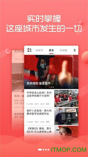 名城苏州网手机版