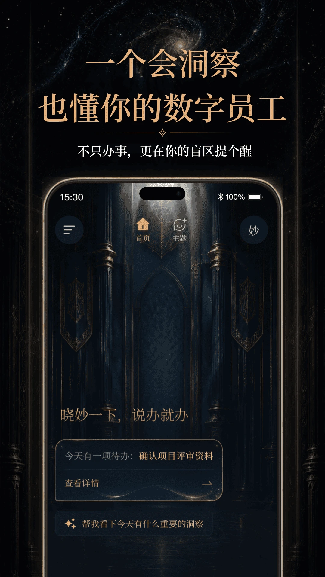 晓妙