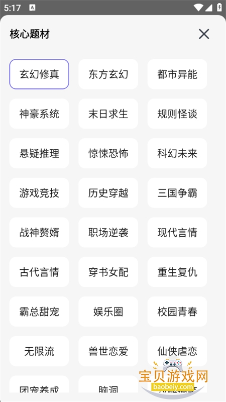 短篇小说生成器