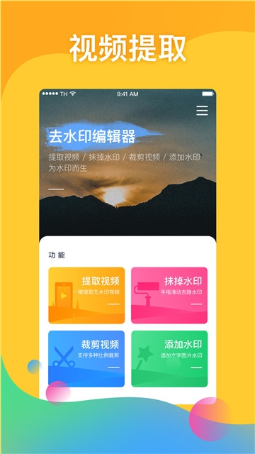 视频去水印编辑器
