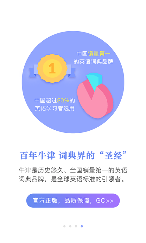 牛津现代英汉大词典