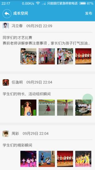 云粉笔家长
