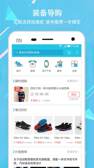 虎扑跑步app 安卓版v3.2.1