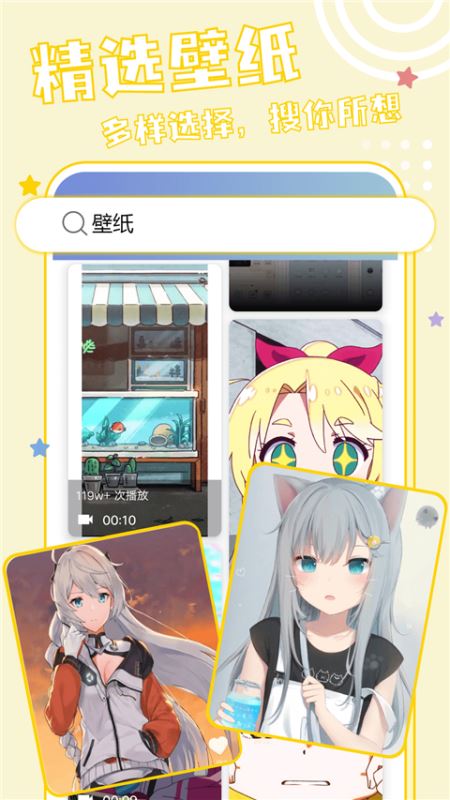 元壁纸 for Android v1.7.0 安卓手机版