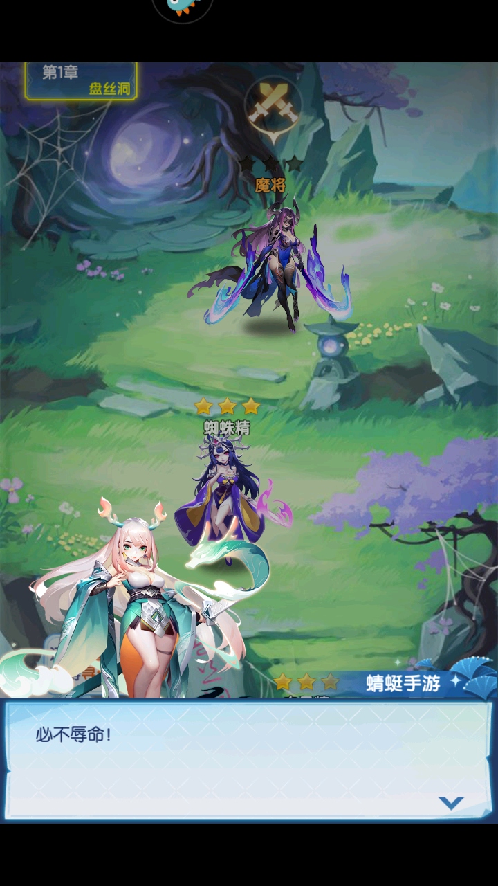 道友请留步最新版本 7.06.061701安卓版